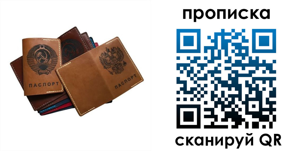 прописка для военкомата в Балашихе