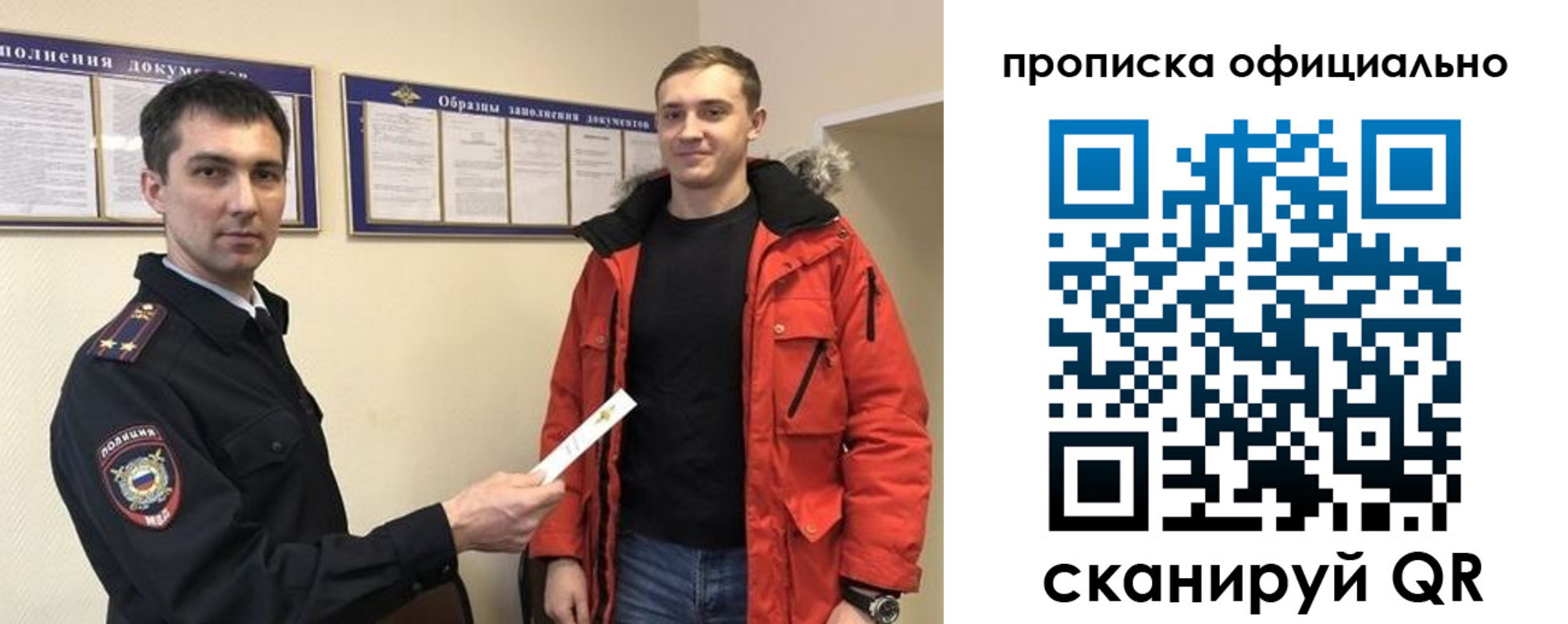 прописка в квартире в Балашихе