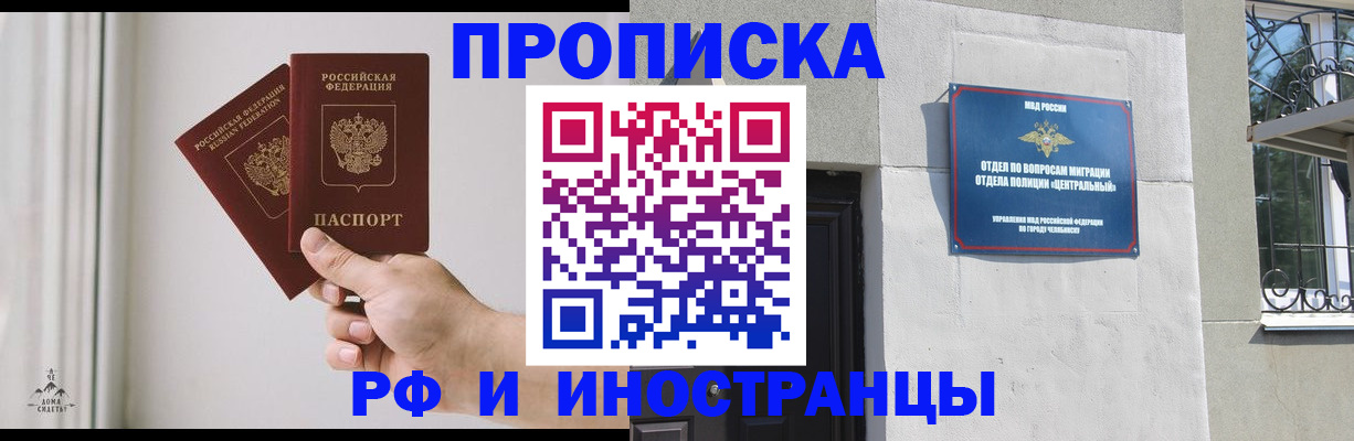 временная регистрация адрес в Балашихе
