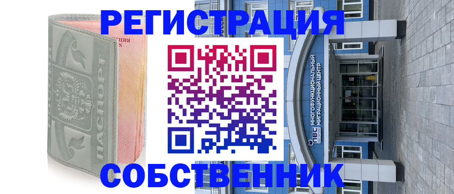 временная регистрация поиск в Балашихе