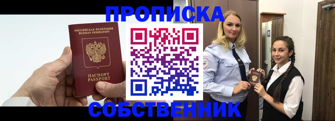 временная регистрация поиск в Балашихе